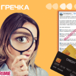 дезінформація банківськими картками перекази