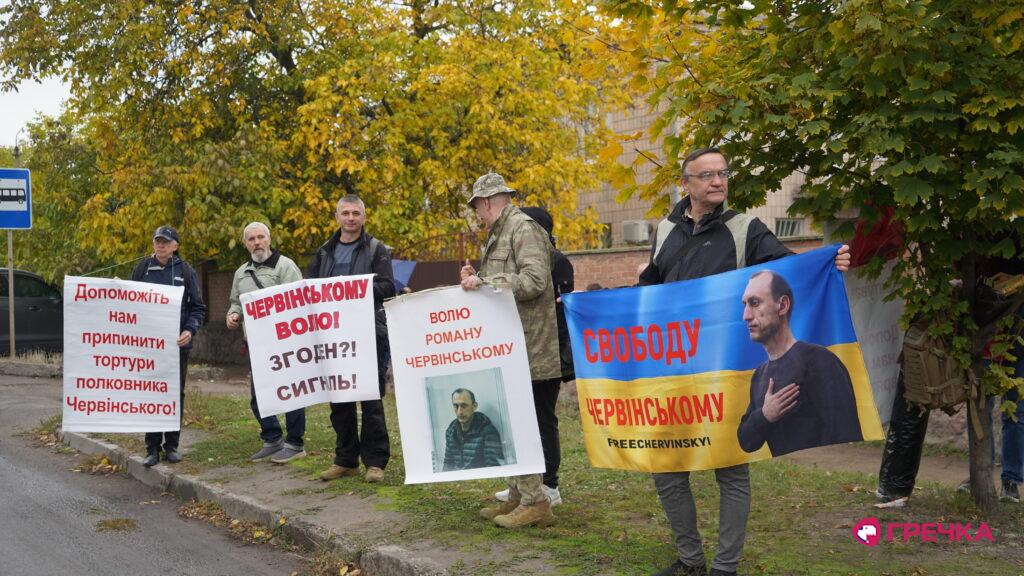 Справа РОмана Червінського у Кропивницькому підтримка плакати