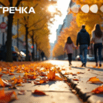 екскурсія осіннім Кропивницьким