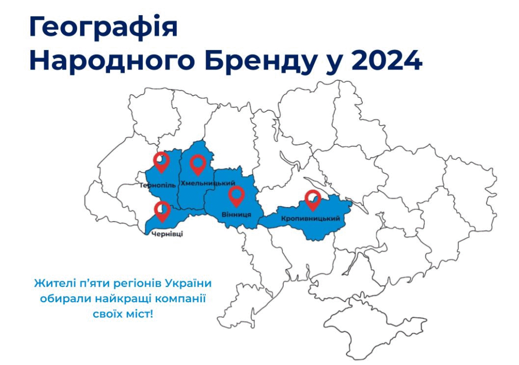 Народний бренд 2025
