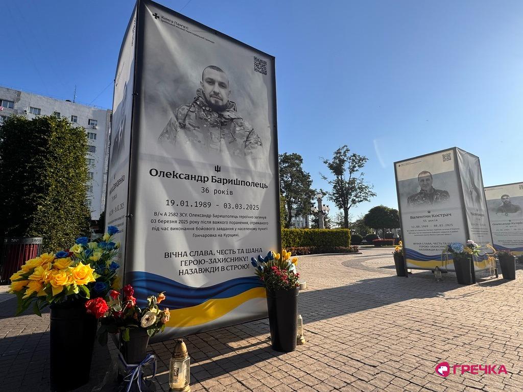 Алея пам’яті, Ірпінь 2025