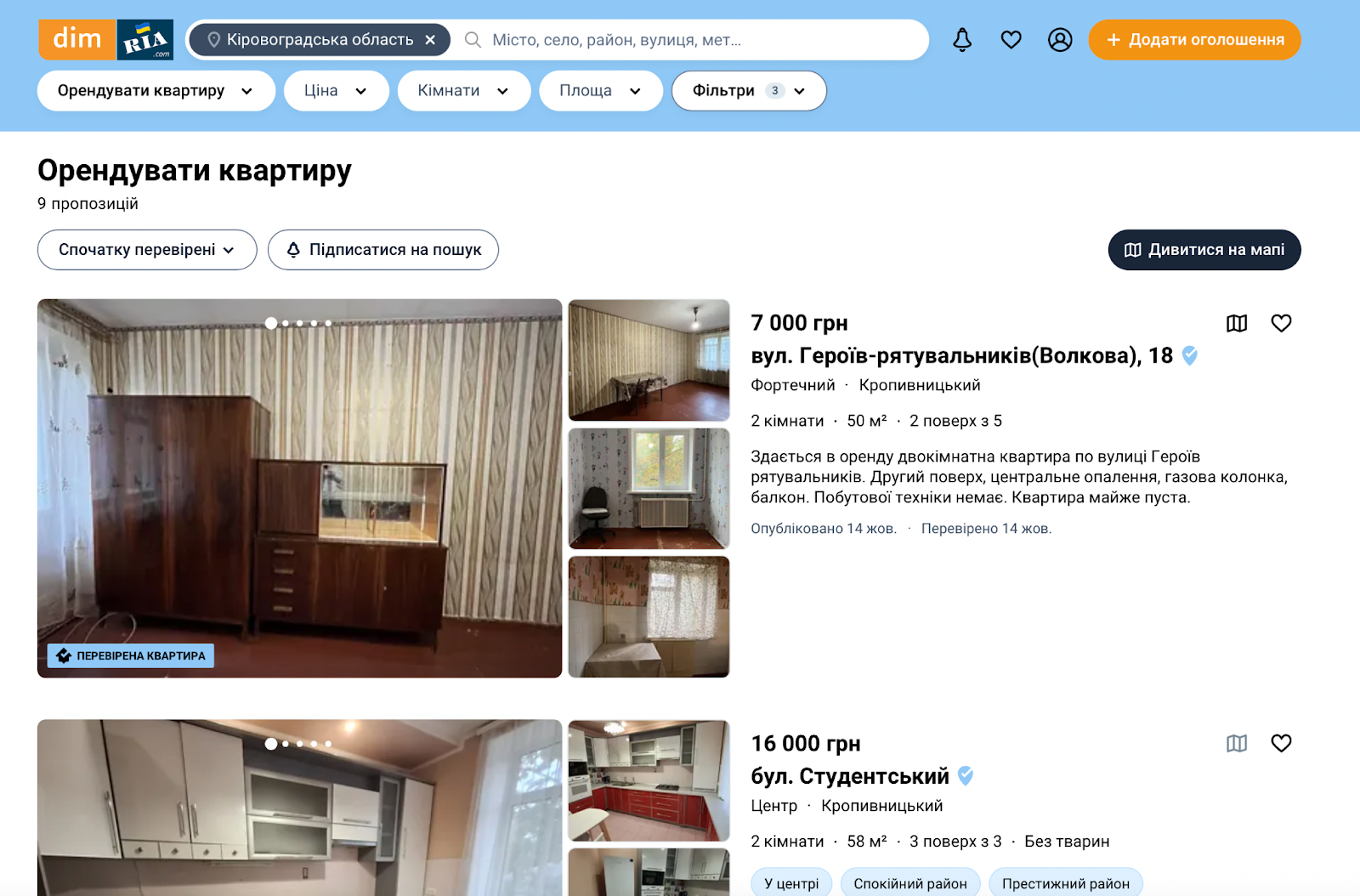 дезінфа
