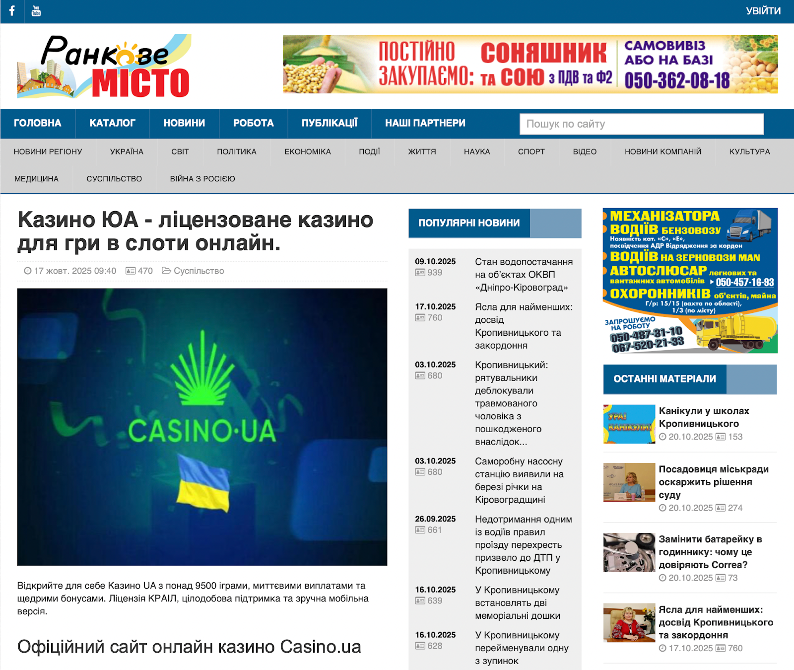 реклама казино