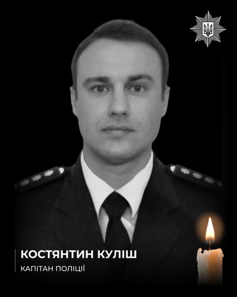 Костянтин Куліш