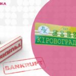 Ліки Кіровоградщини реорганізація