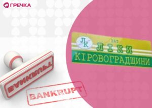 Ліки Кіровоградщини реорганізація
