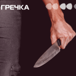 кропивничанин ударив ножем поліцейського