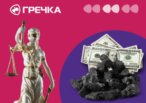 Неякісне вугілля