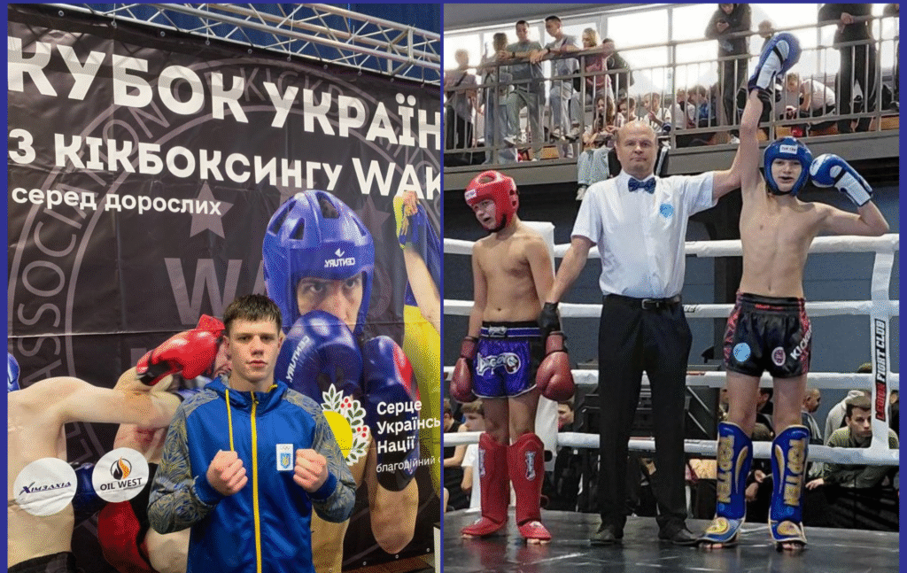 Чемпіонат України з кікбоксингу