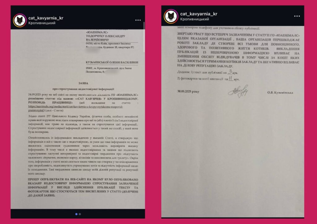 заяява Кет кавʼярня