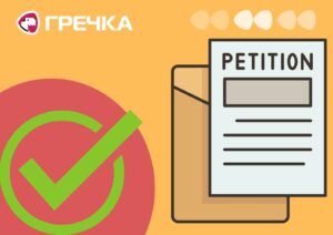 підтримали петицію
