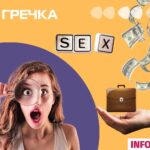 дайджест фейків