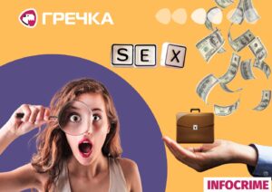 дайджест фейків