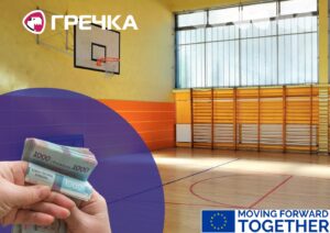 Ремонт спортзалу з переплатою