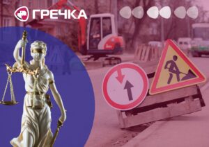 Розтрата на ремонті дороги