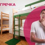 гуртожиток для переселенців
