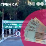 переплата в ЛШМД