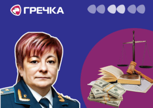 Експрокурорка Світлана Клюкіна хабарництво