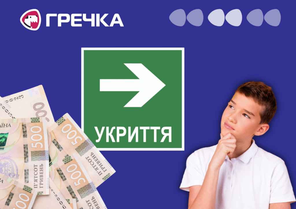 У ліцеї Центральний збудують протирадіаційне укриття