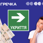 У ліцеї Центральний збудують протирадіаційне укриття