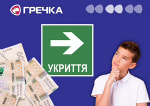 У ліцеї Центральний збудують протирадіаційне укриття