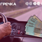 водій намагався підкупити патрульного