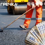 ремонт асфальт