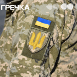 відпустка для військових