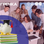 навчання за кордоном