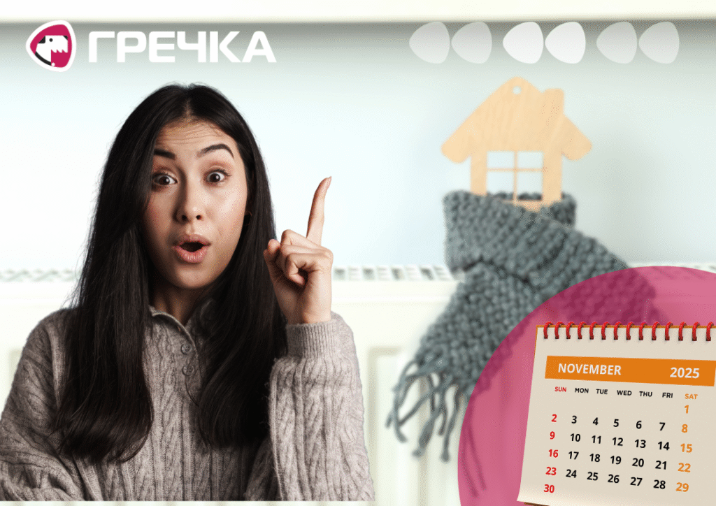 опалювальний сезон 1 листопада Кропивницький