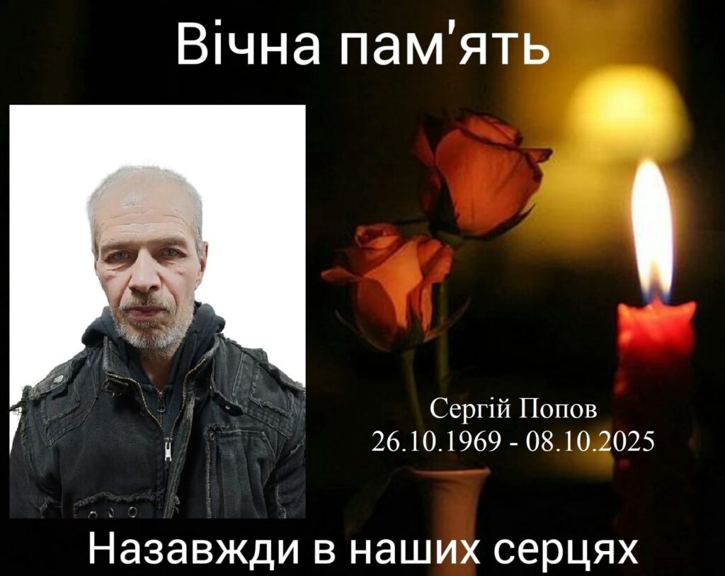 Попов