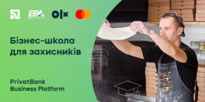 ПриватБанк бізнес-шкеола ндля захисників онлайн зареєструватися
