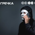 шахрайська схема скам банку рахунків телефонують