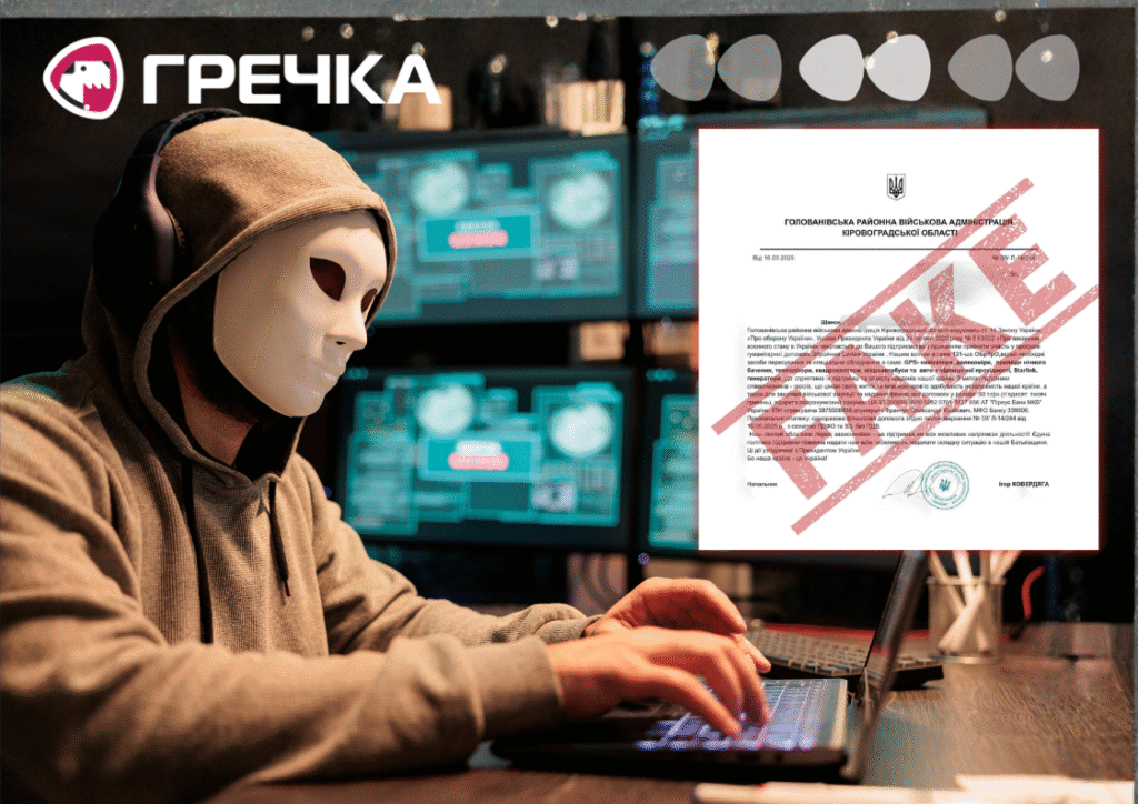 шахраї просять гроші адміністрації Голованівської