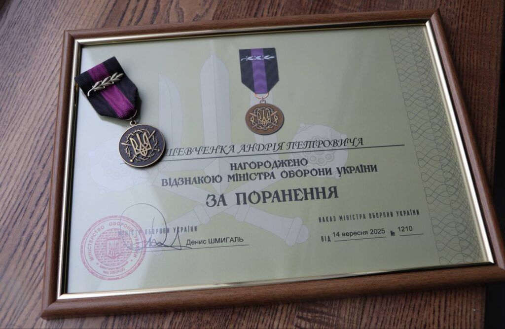 Шевченко Андрій нагорода посмертна