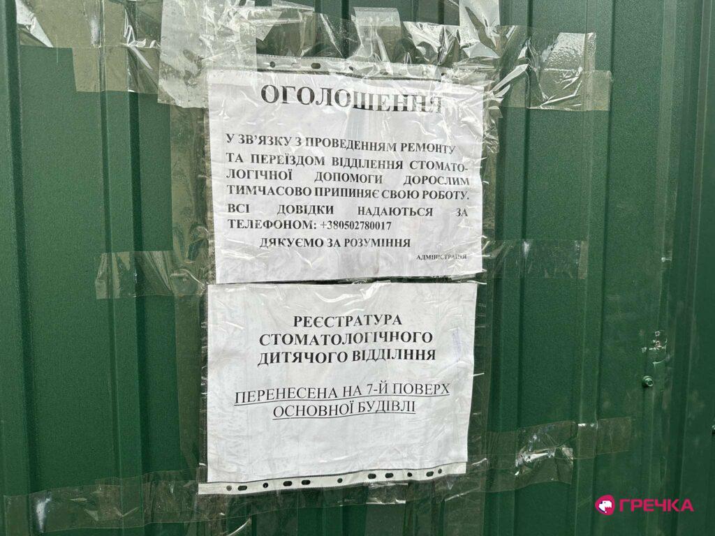 стоматологічна переїхала Кропивницькому