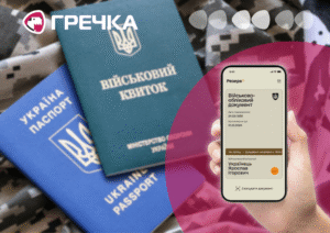 відстрочка від мобілізації офомити онлайн у ЦНАПі
