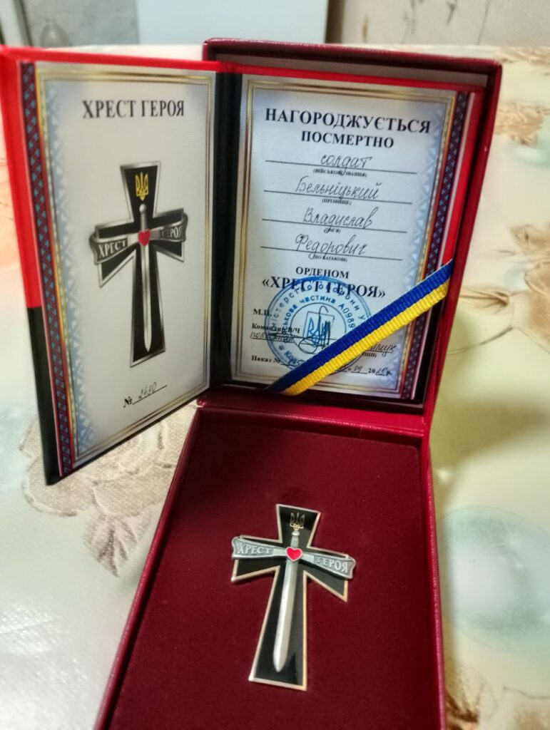 Владислав Бельніцький посмертна нагородв