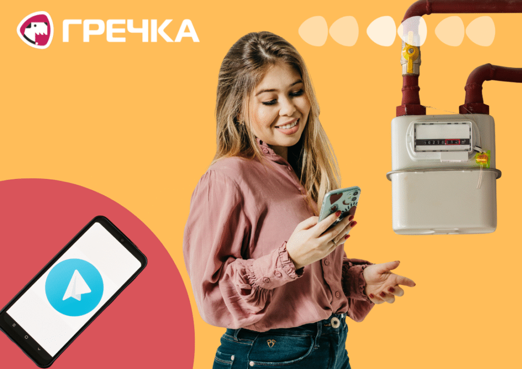 заплатити за газ онлайн