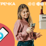 заплатити за газ онлайн