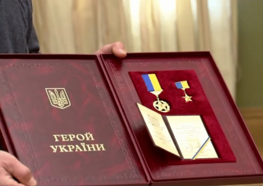 звання Героя України