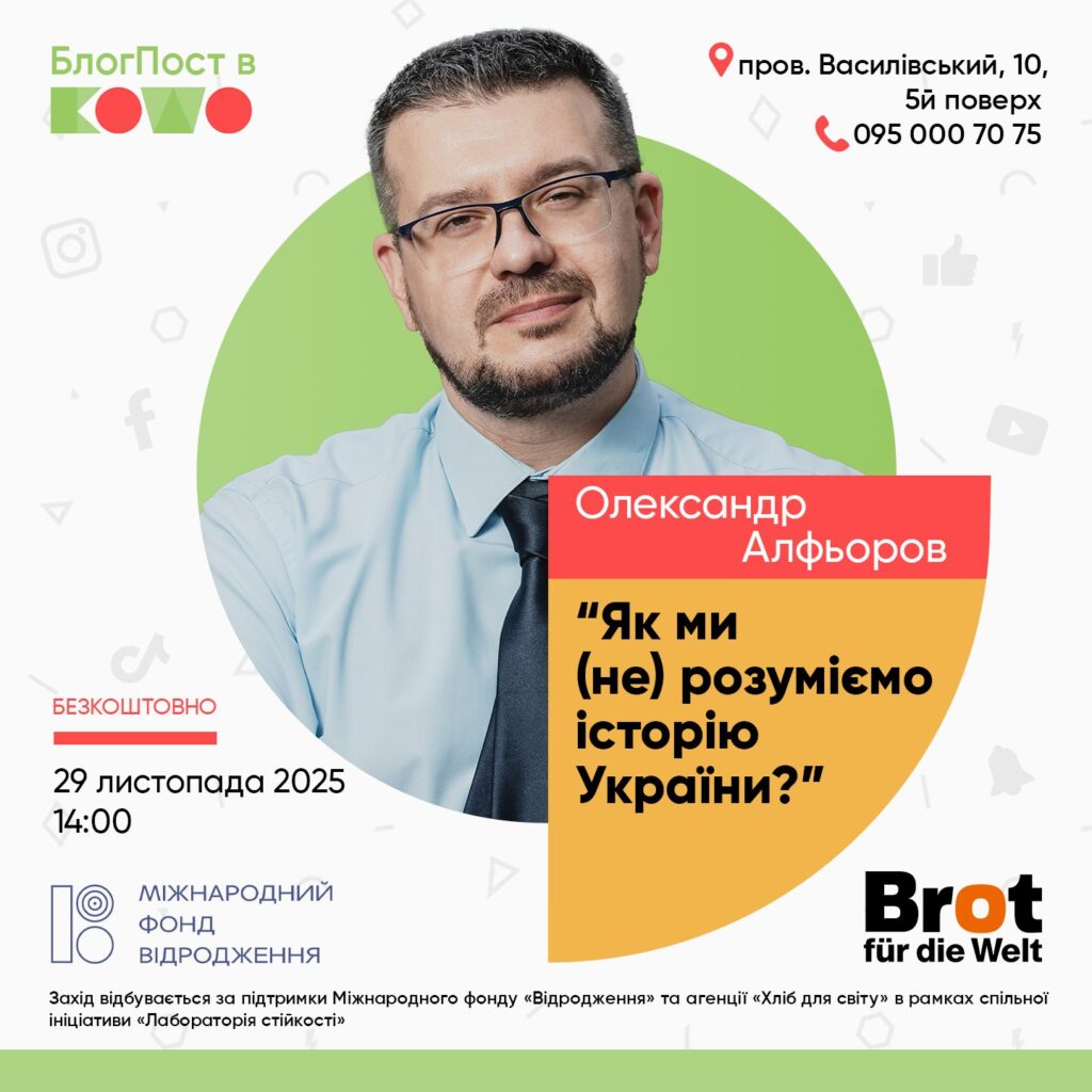 У Кропивницькому відбудеться зустріч з Олександром Алфьоровим