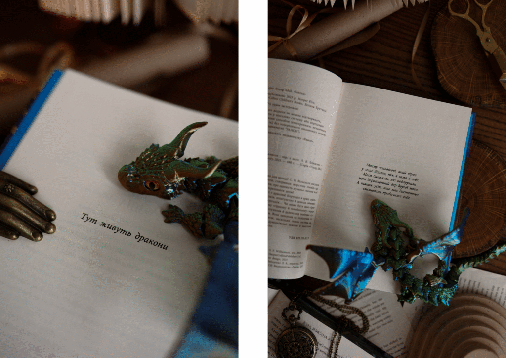 Книга «Мова драконів»