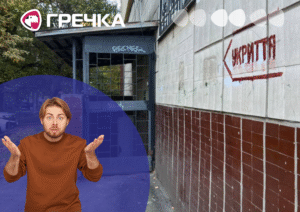 Укриття на Михайлівській зачинене у тривогу та затоплене нечистотами