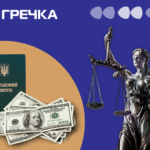У Кропивницькому за хабарництво засудили експосадовця ТЦК