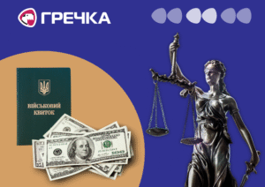 У Кропивницькому за хабарництво засудили експосадовця ТЦК