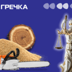 Вирубка лісу та схема на піску