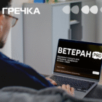 Які послуги пропонує цифрова платформа «Ветеран PRO»