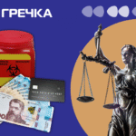 Крадіжка у сім'ї захисника та забруднення землі відходами