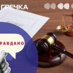 виправдано підприємця